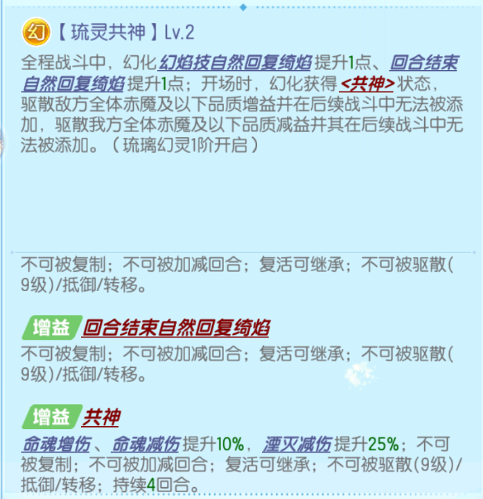 道友请留步琉璃幻灵测评