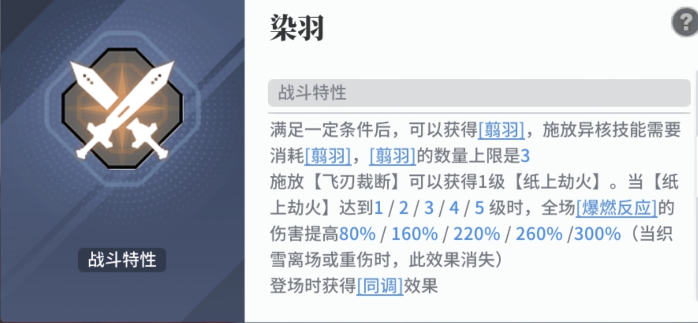 白荆回廊——古剑奇谭【灼愿千重庆典】舞鹤织雪：能辅能c但更像工具人