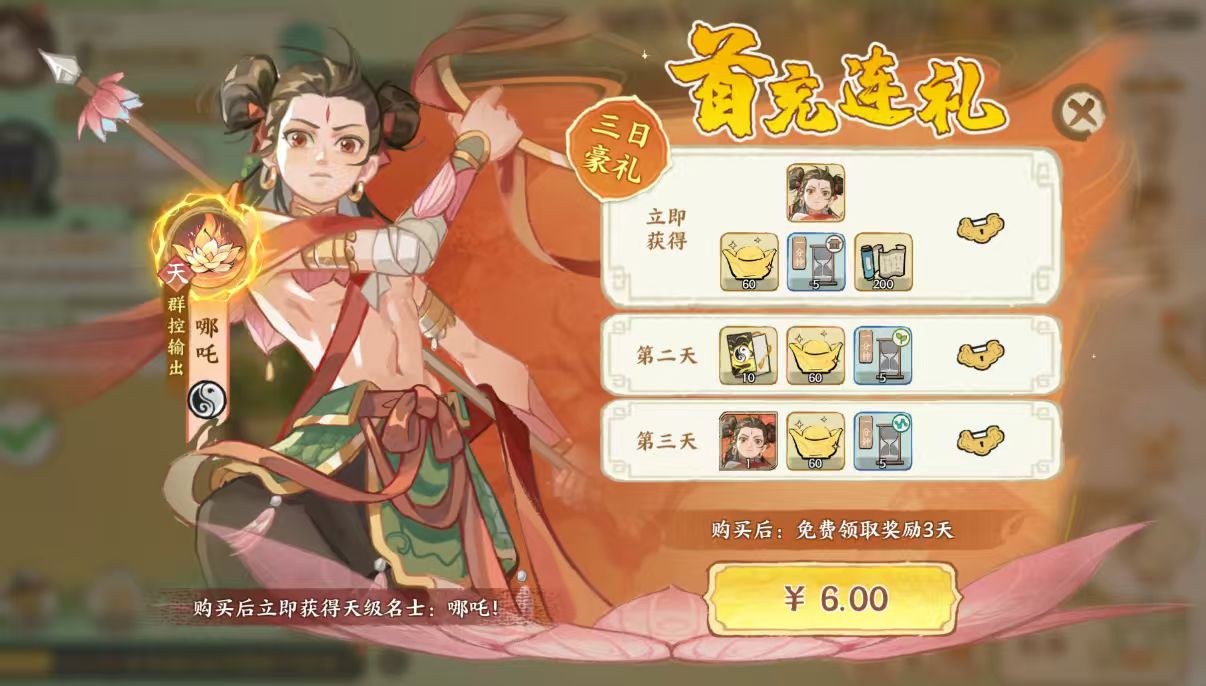 华夏绘世录【绘世共创】《华夏绘世录》小氪玩家养成指南