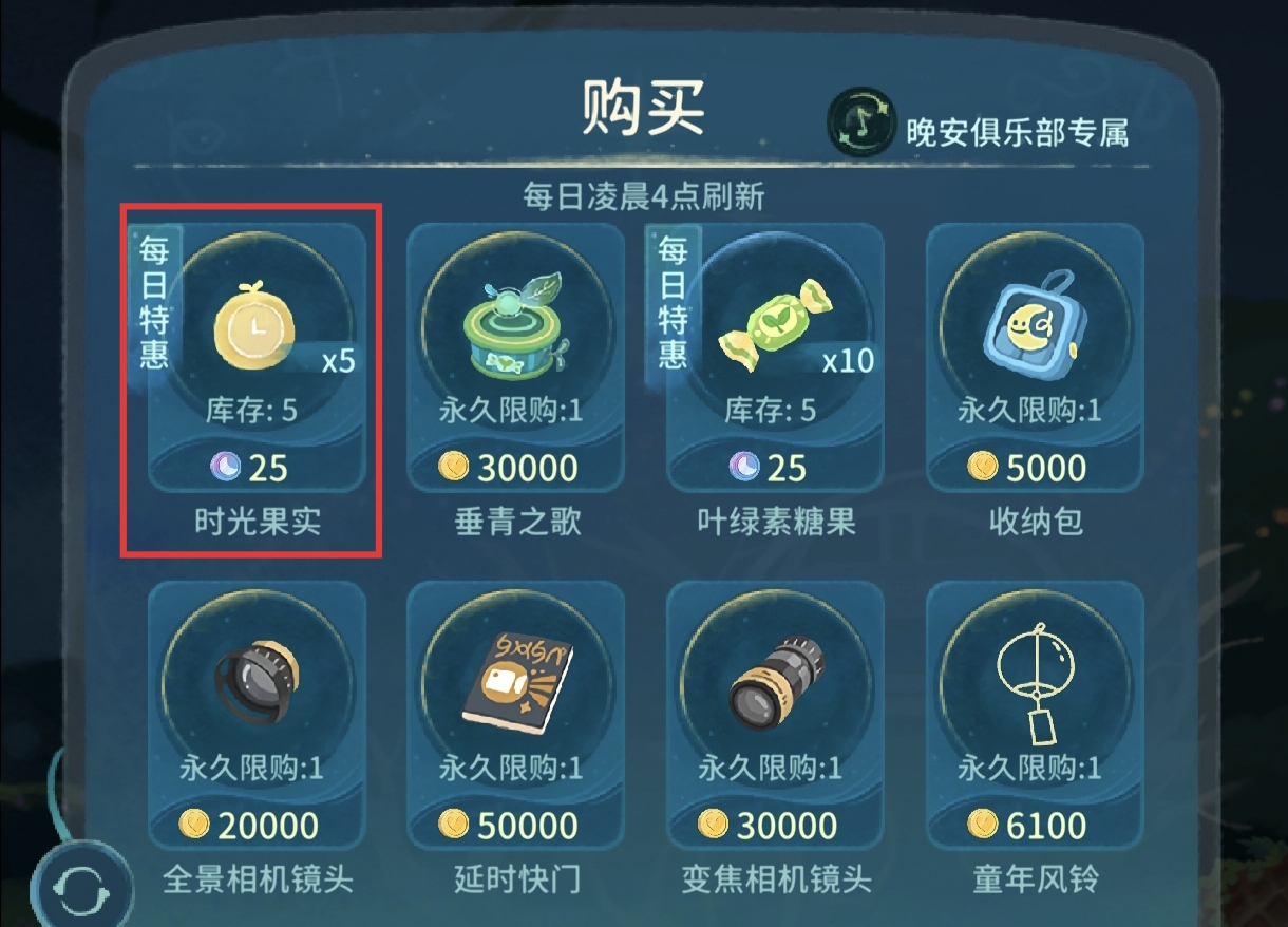 晚安森林新手三日保姆攻略*day3