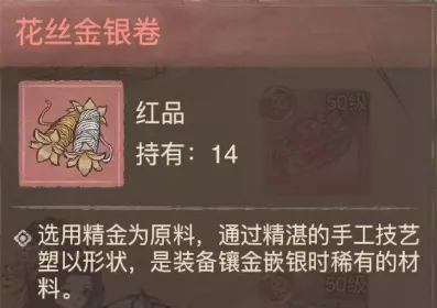 这城有良田【经验分享】提升九州战力的重要系统——镶金嵌银