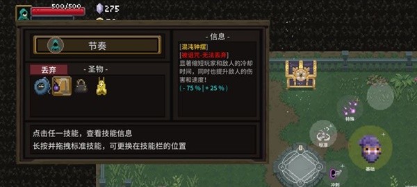 传说法师《传说法师》阴影斗篷获取教程