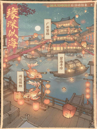 这城有良田缘深似海活动详解（上）