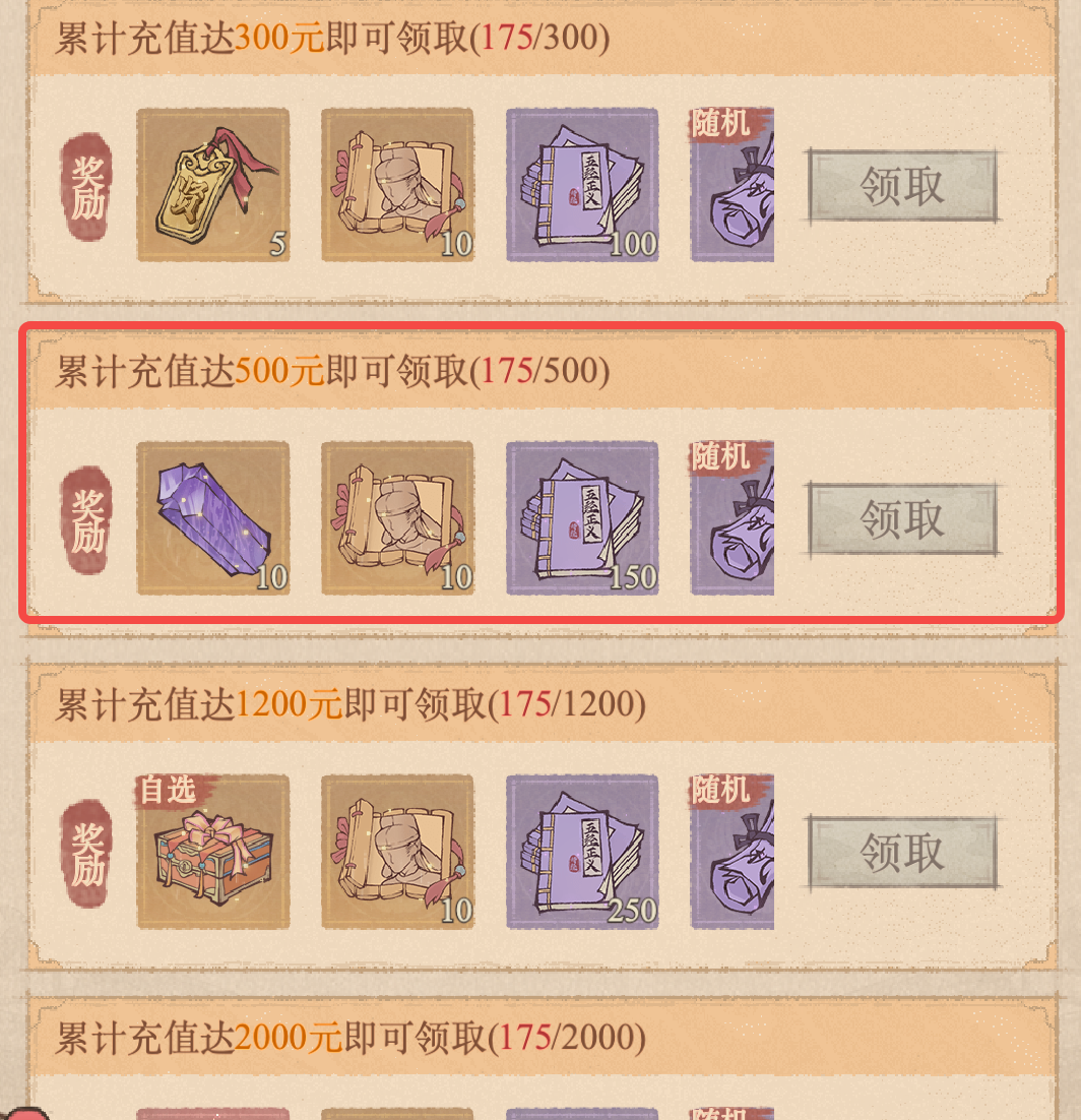 这城有良田桃园最新累冲氪金指南