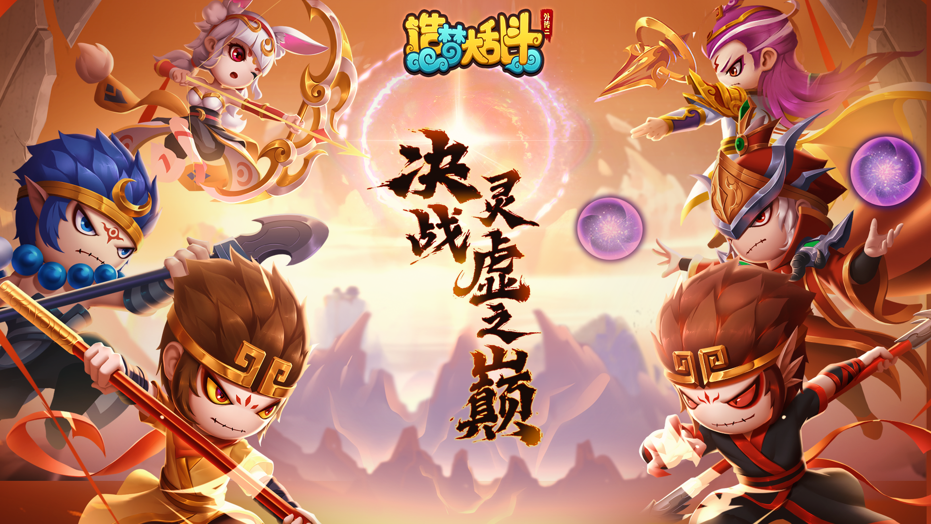 造梦大乱斗赛事|8强入围名单公布