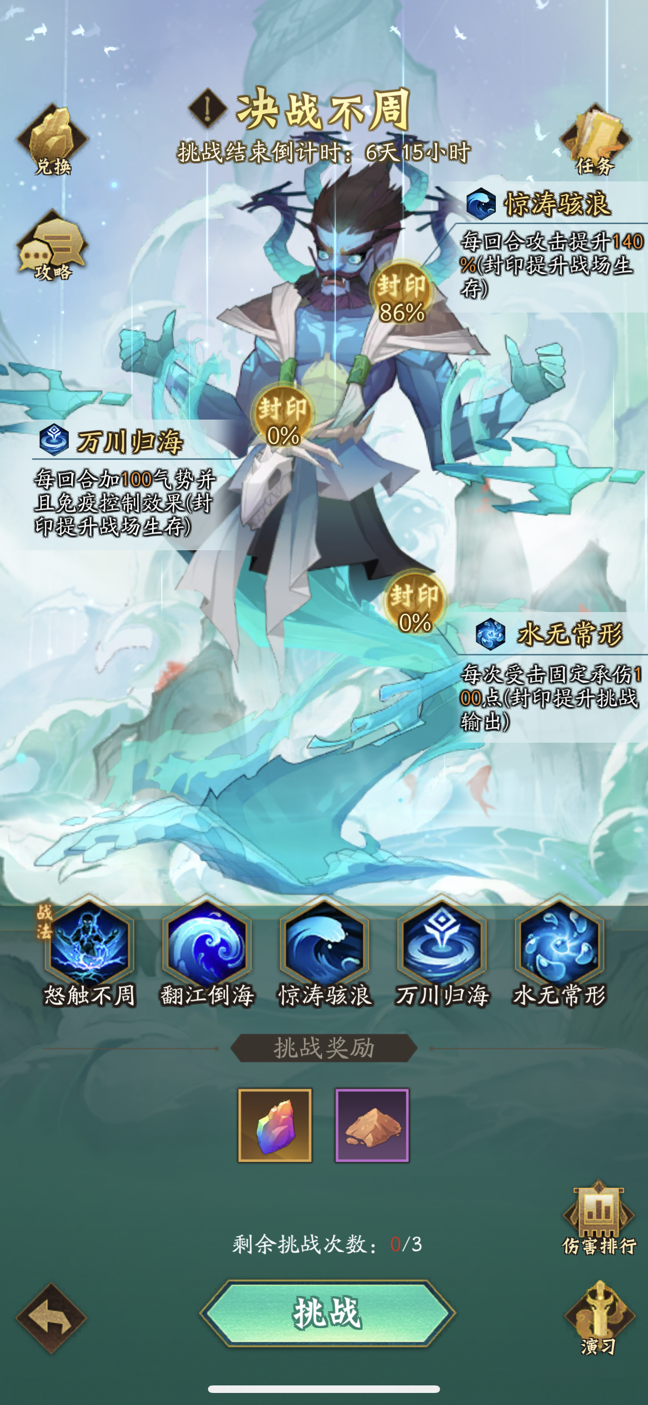 神仙道3活动攻略丨决战不周活动攻略，日炎精粹，星石欢庆活动