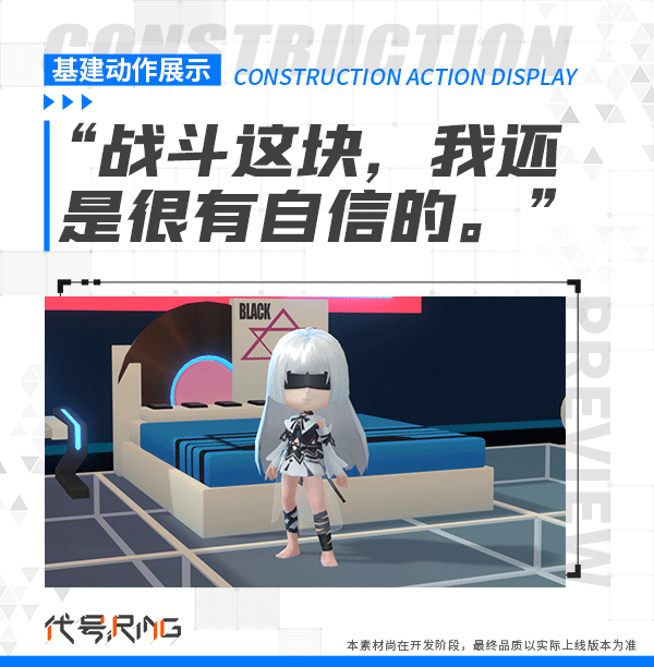 代号Ring【绝密档案·附录】风静音：战斗这方面...我还是很有自信的。