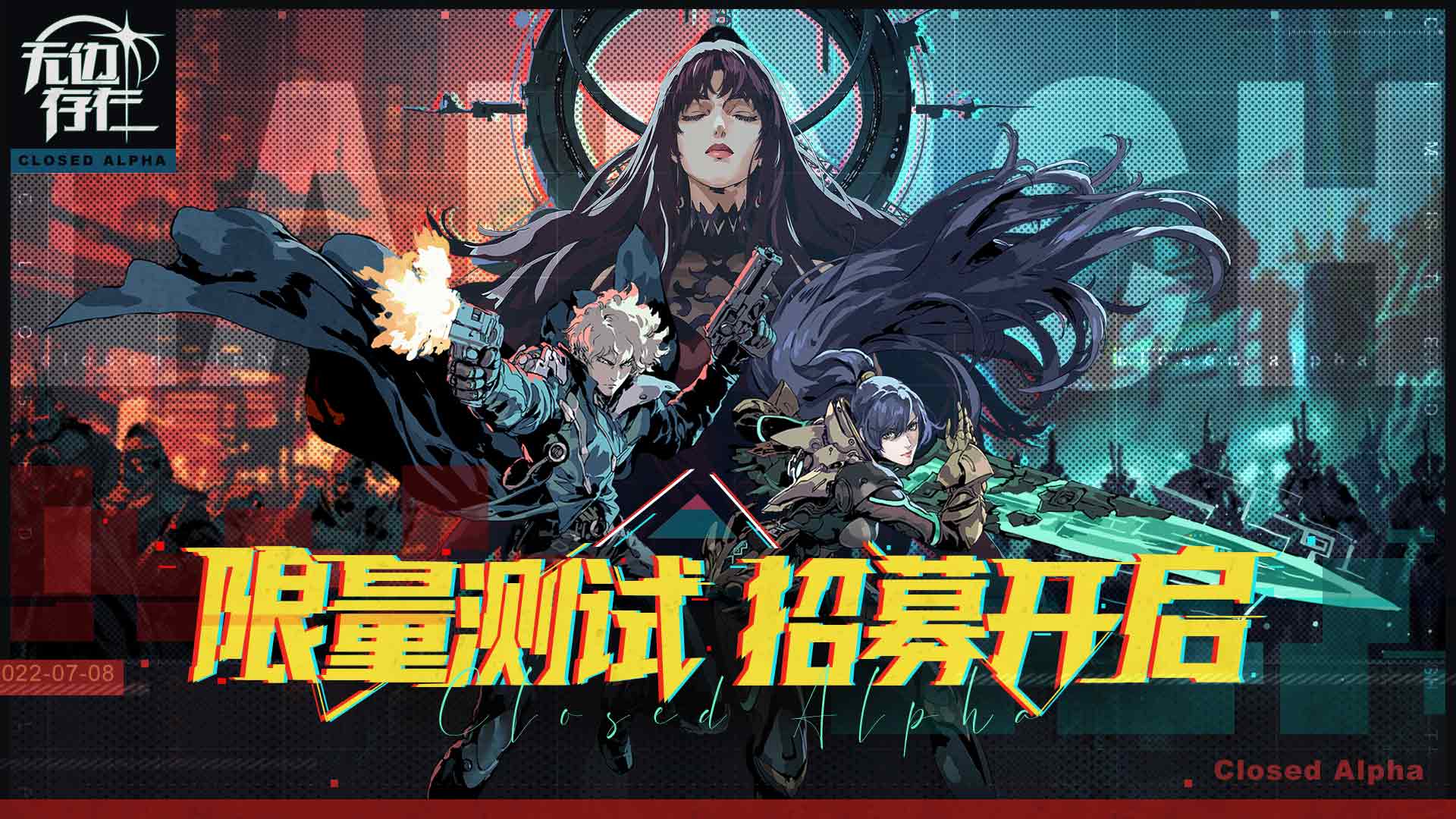 无边存在（已开奖）【无边存在】“角宿测试”招募开启 新角色新玩法！晒问卷截图赢取周边！