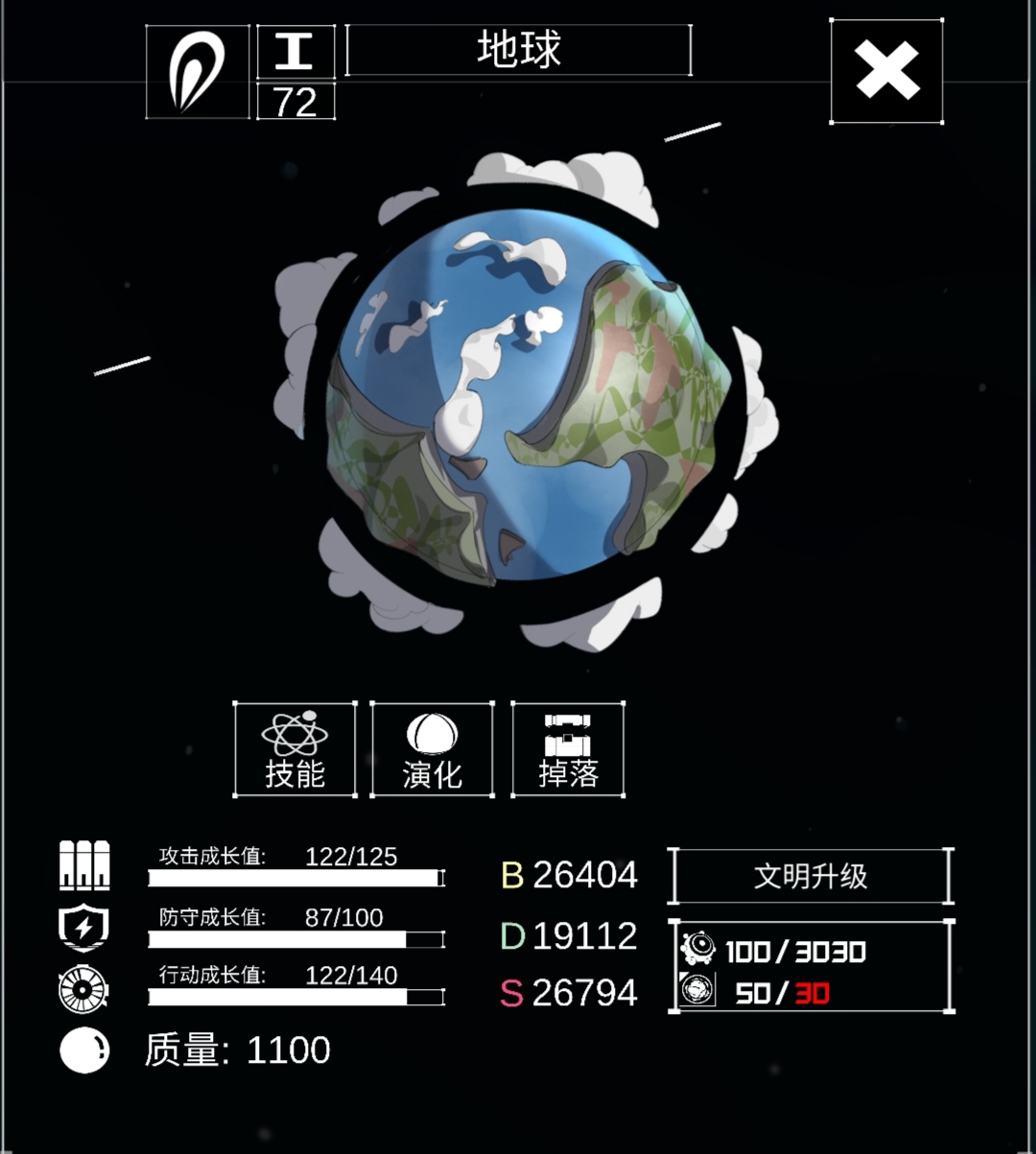 第七文明星球图鉴
