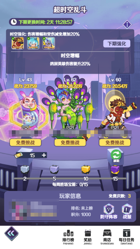 倾世西游超时空乱斗系统介绍