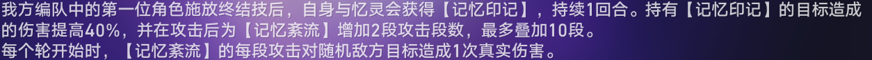崩坏：星穹铁道【v3.3攻略】忘却之庭赤月吞狼总结