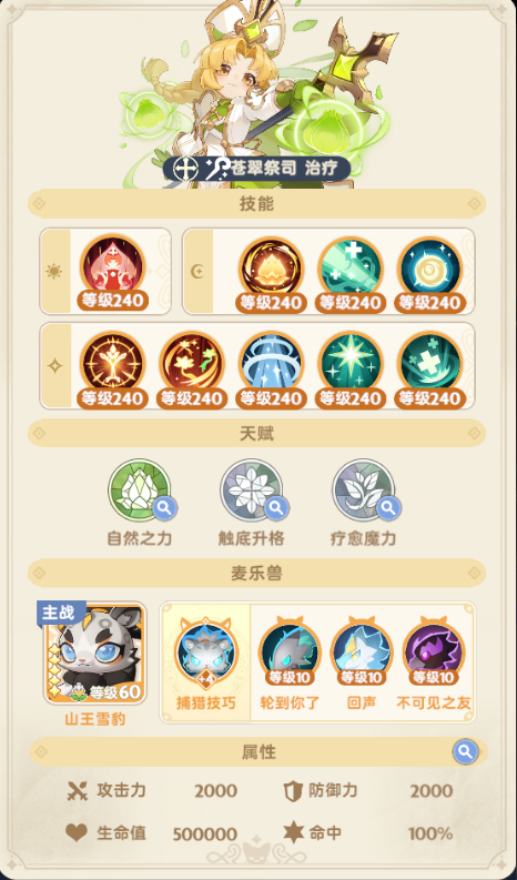 出发吧麦芬忆战回环 无夜大王 老鼠攻略 1.0及2.0