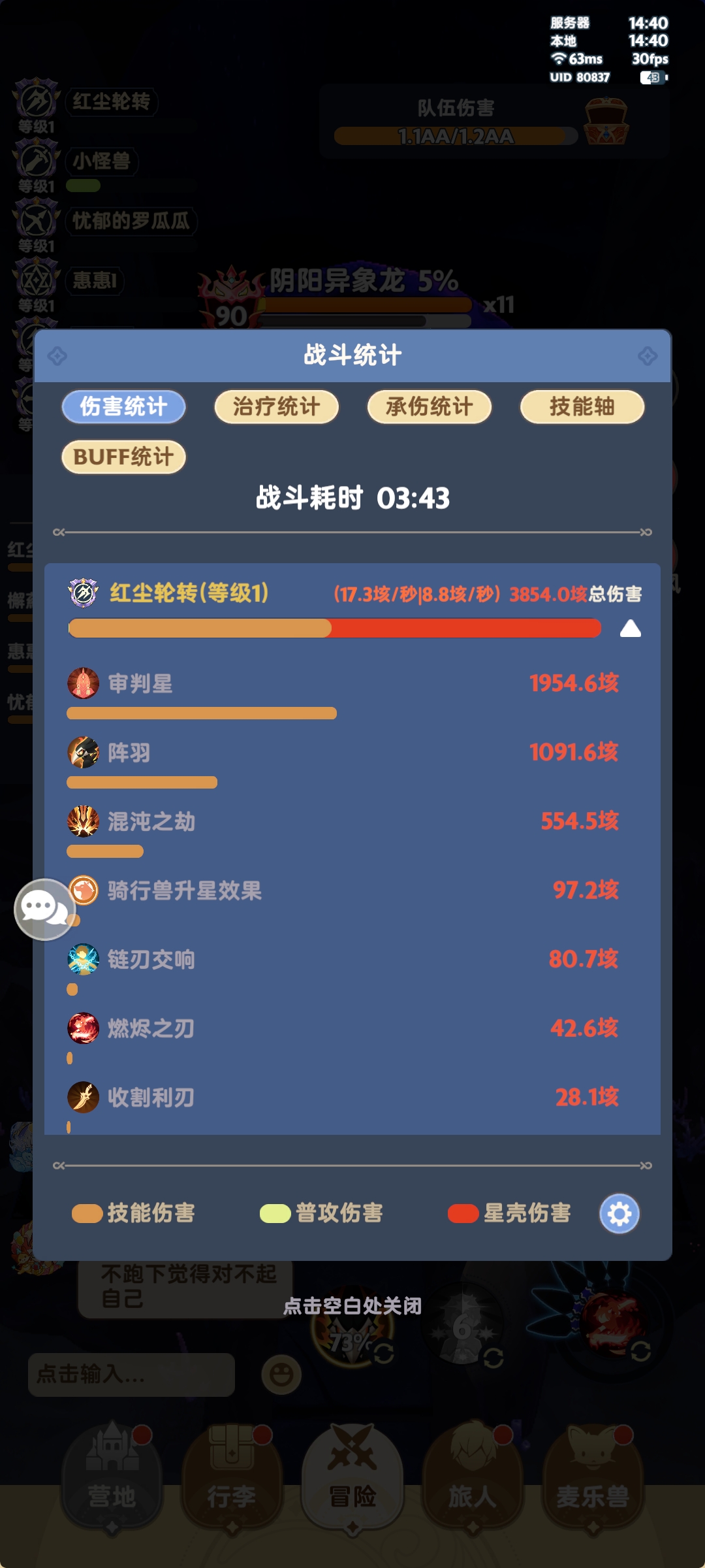 出发吧麦芬你的强大助力---烟雾刺，好人弓