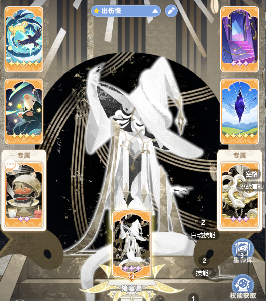出发吧麦芬【佳肴蛇】【二代星途】长线木桩测试——以服事为例