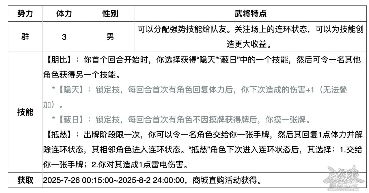 三国杀OL互通版【鲱鱼排位专栏】S8：神仙退场，魔道降临