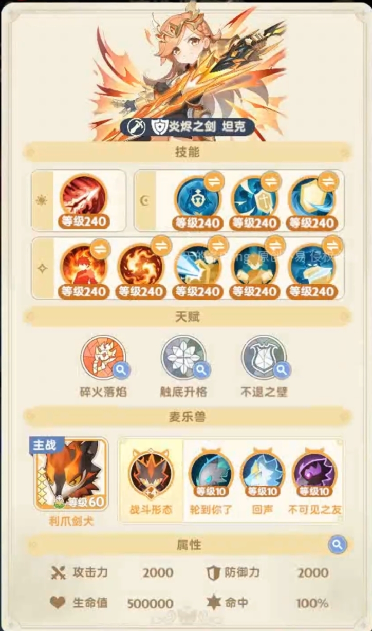 出发吧麦芬忆战回环无夜大王打法教学！
