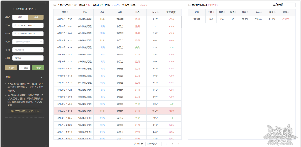 三国杀OL互通版三国杀薛灵芸教学 从入门到绝活