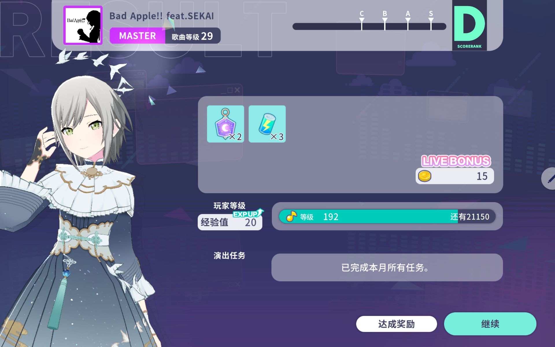 初音未来：缤纷舞台夏日嘉年华偷懒教程