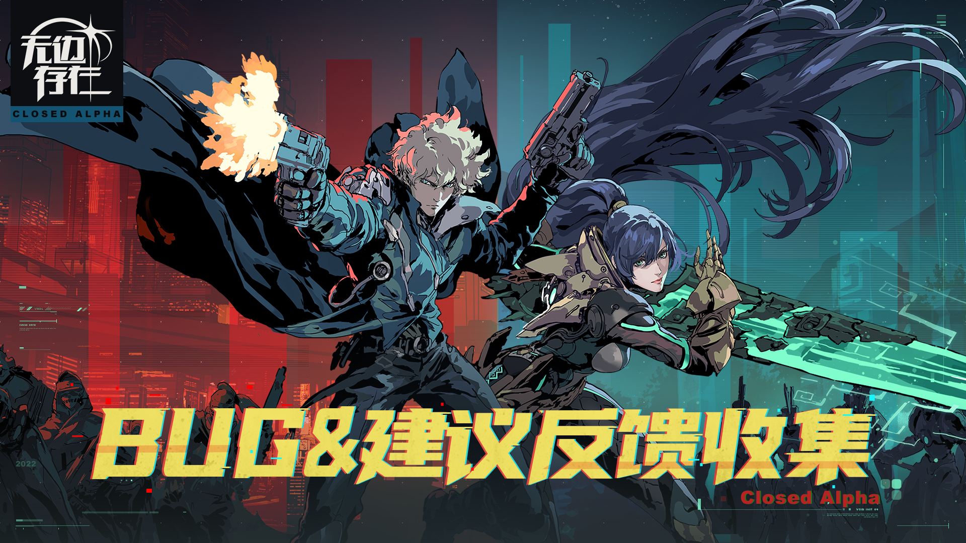 无边存在【无边存在】角宿测试BUG&建议反馈收集帖