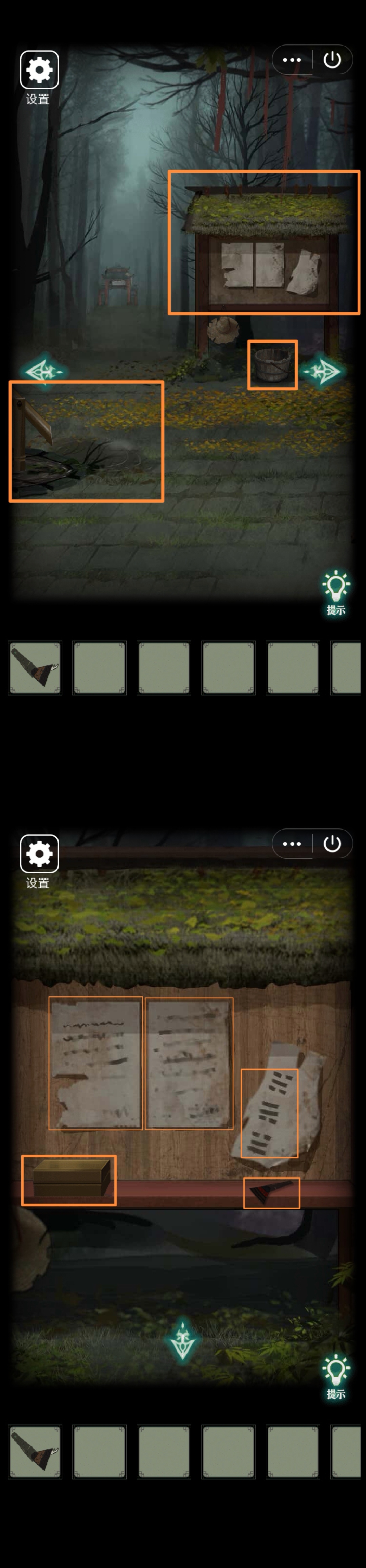 恐怖纸人：绣花鞋《恐怖纸人2：风门村》图文攻略