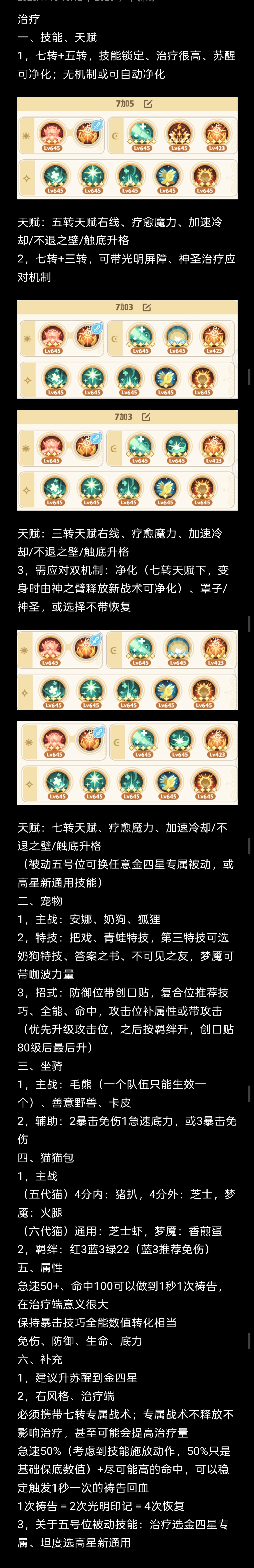 出发吧麦芬麦芬：七转服事•神话降临者