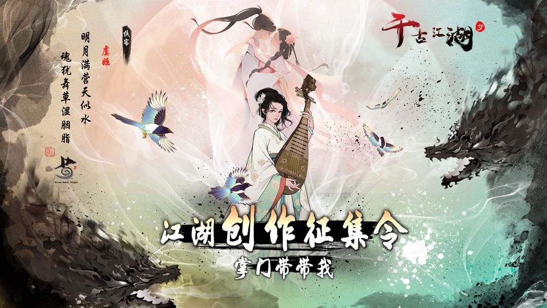 千古江湖梦最新【新手攻略】合集