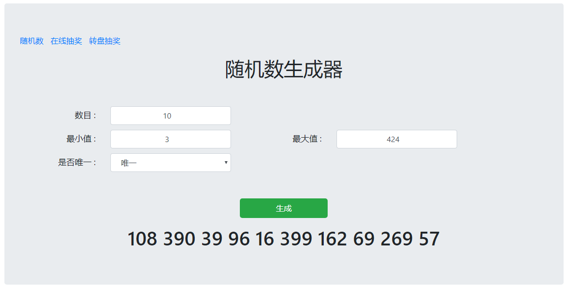代号Ring【开奖-测试码抽取活动】第一届99区选美大赛！参与投票抽取测试码！