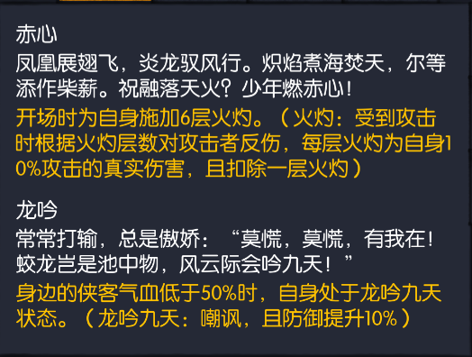 你的江湖少年歌行联动侠客1-雷无桀