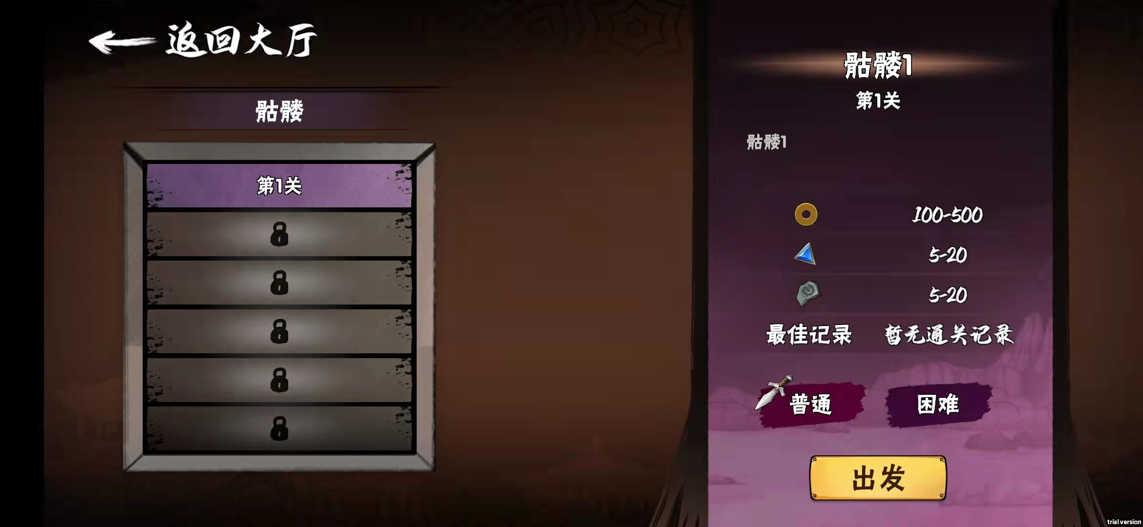 火柴人：重生新手指引