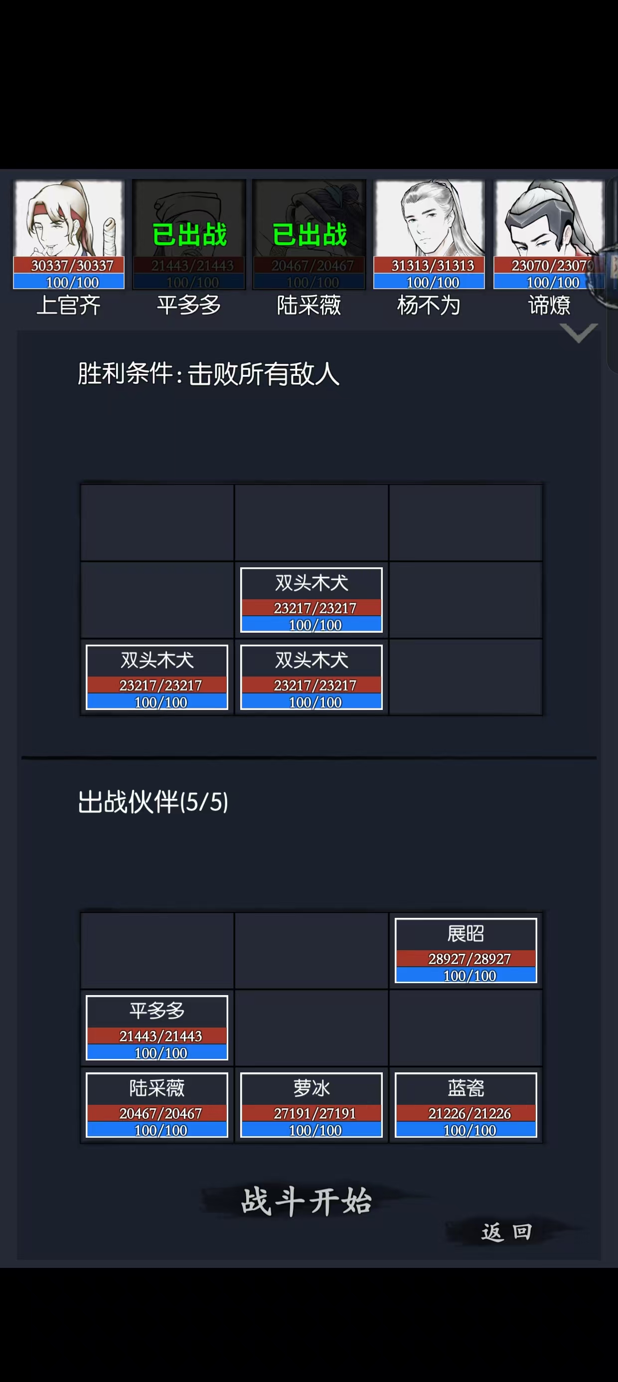 你的江湖【守域】 25.8.4-25.8.10【黄木】