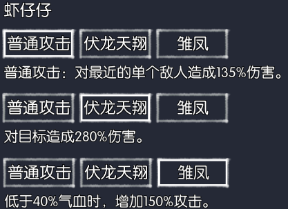 你的江湖通天塔1-2层新手攻略