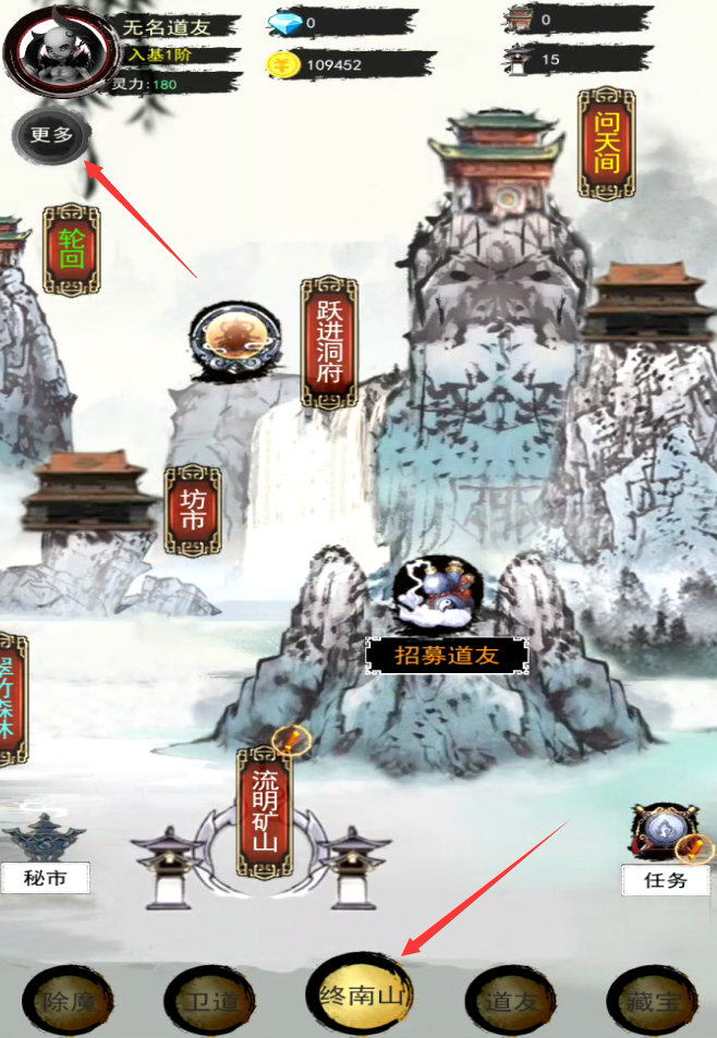 道道道之斩妖除魔新手攻略（大佬勿喷）