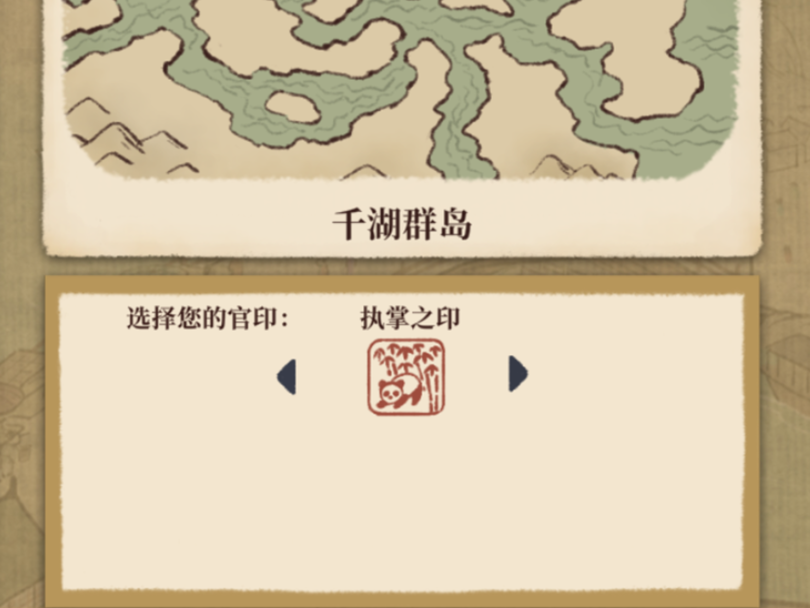满庭芳·宋上繁华执掌官印，威慑山河