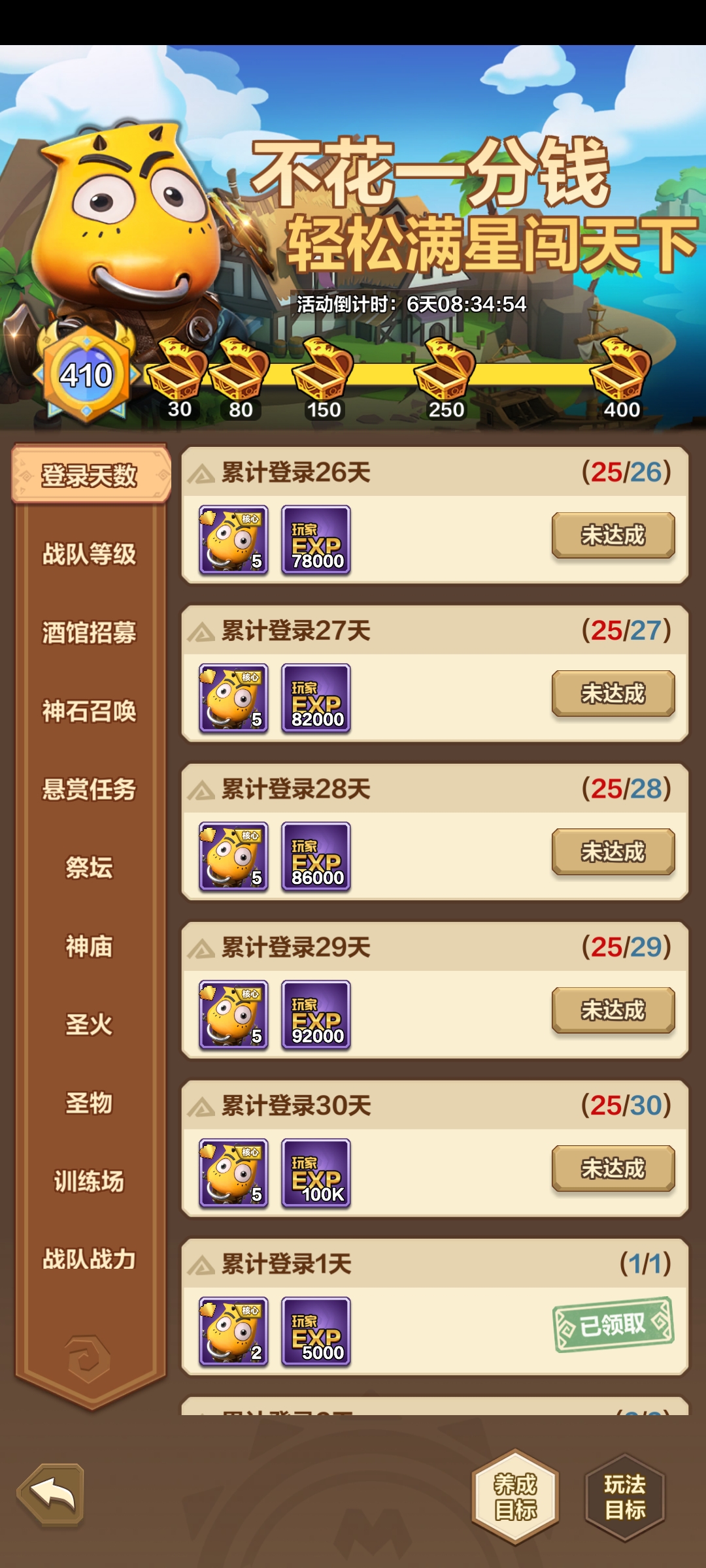 我叫MT：归来新区零氪玩了20多天零弯路总结