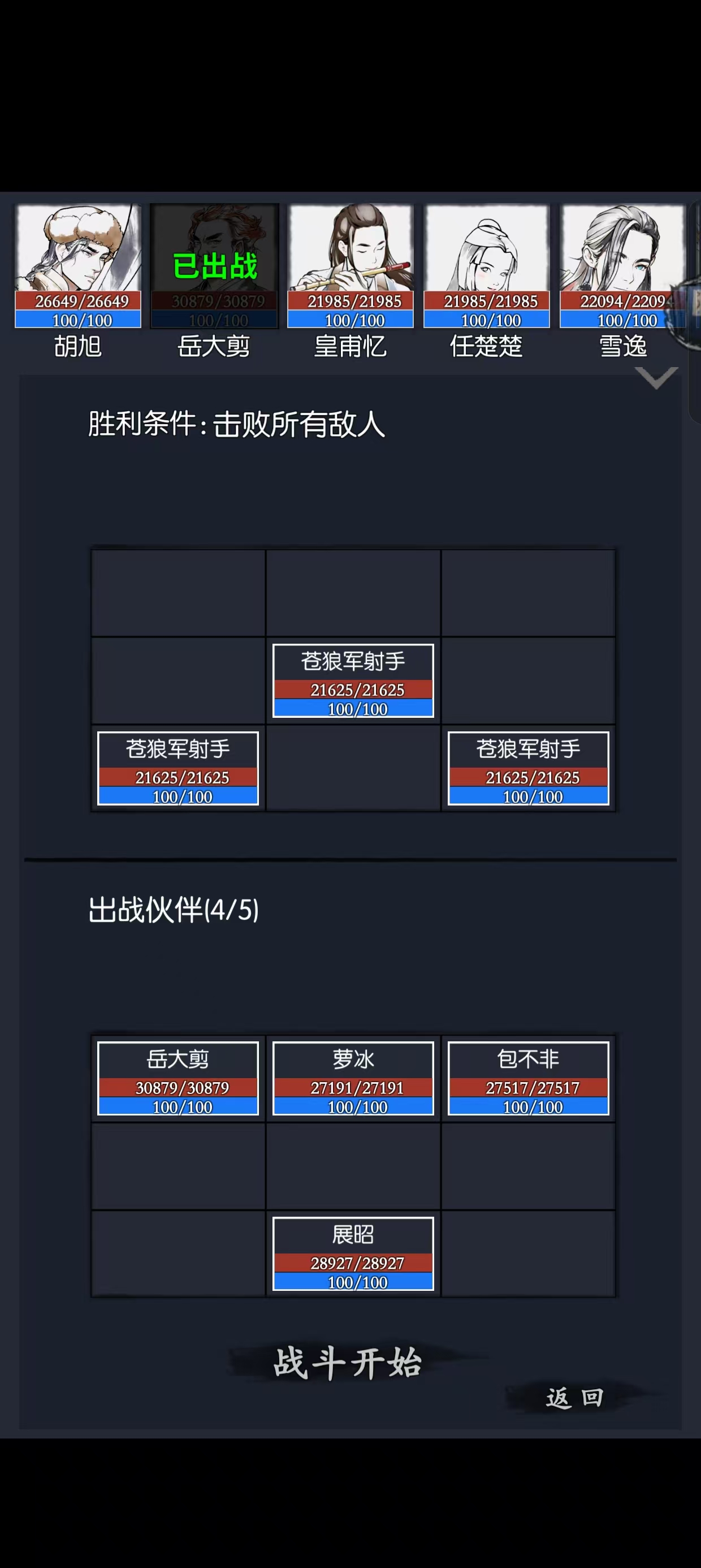 你的江湖【守域】25.8.11-25.8.17 【苍狼】