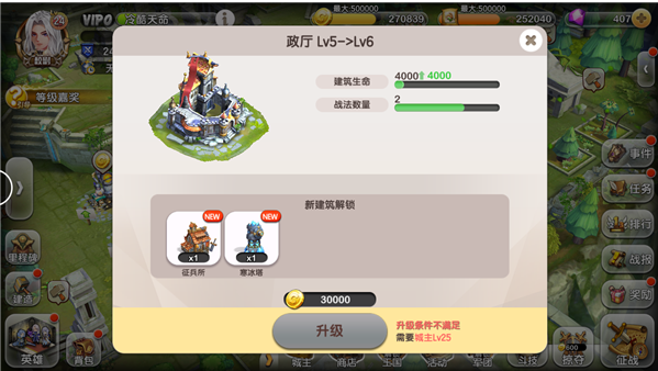 进击吧！三国【进击吧！三国】征兵所系统介绍
