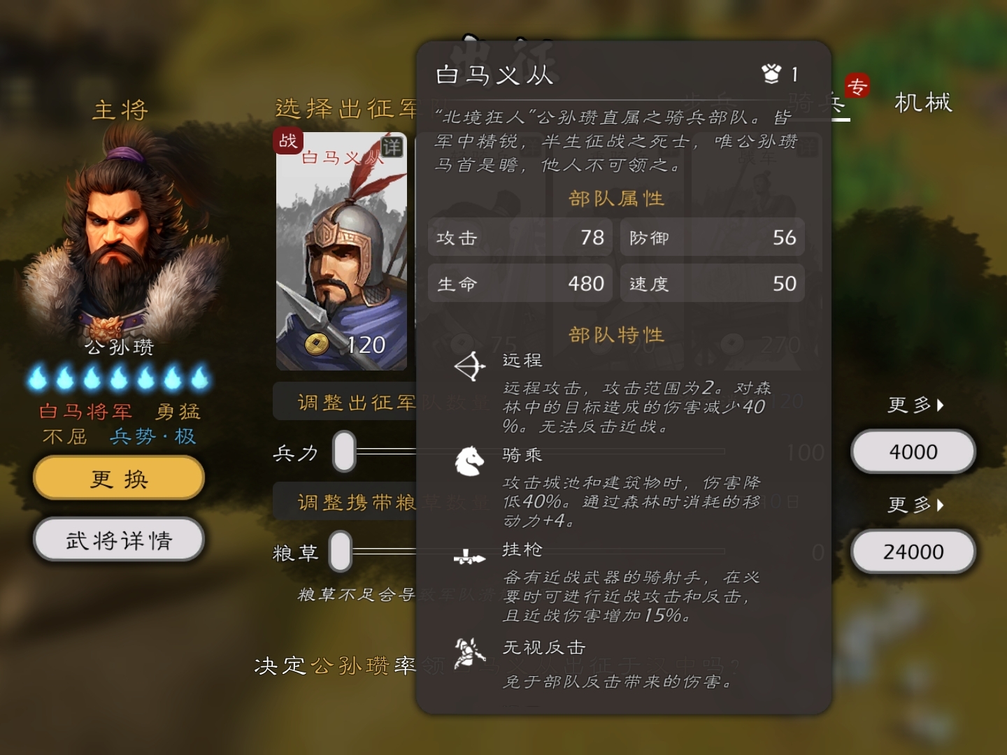 逐鹿dlc武将专属兵种盘点