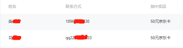 万象之境【问卷结果公示】【YEAH友共研计划】「代号：Y」YEAH友调研京东卡中奖名单