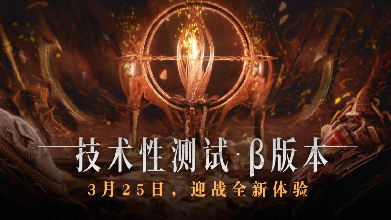代号：烛【测试公告】《代号：烛》3月25日测试招募开启！