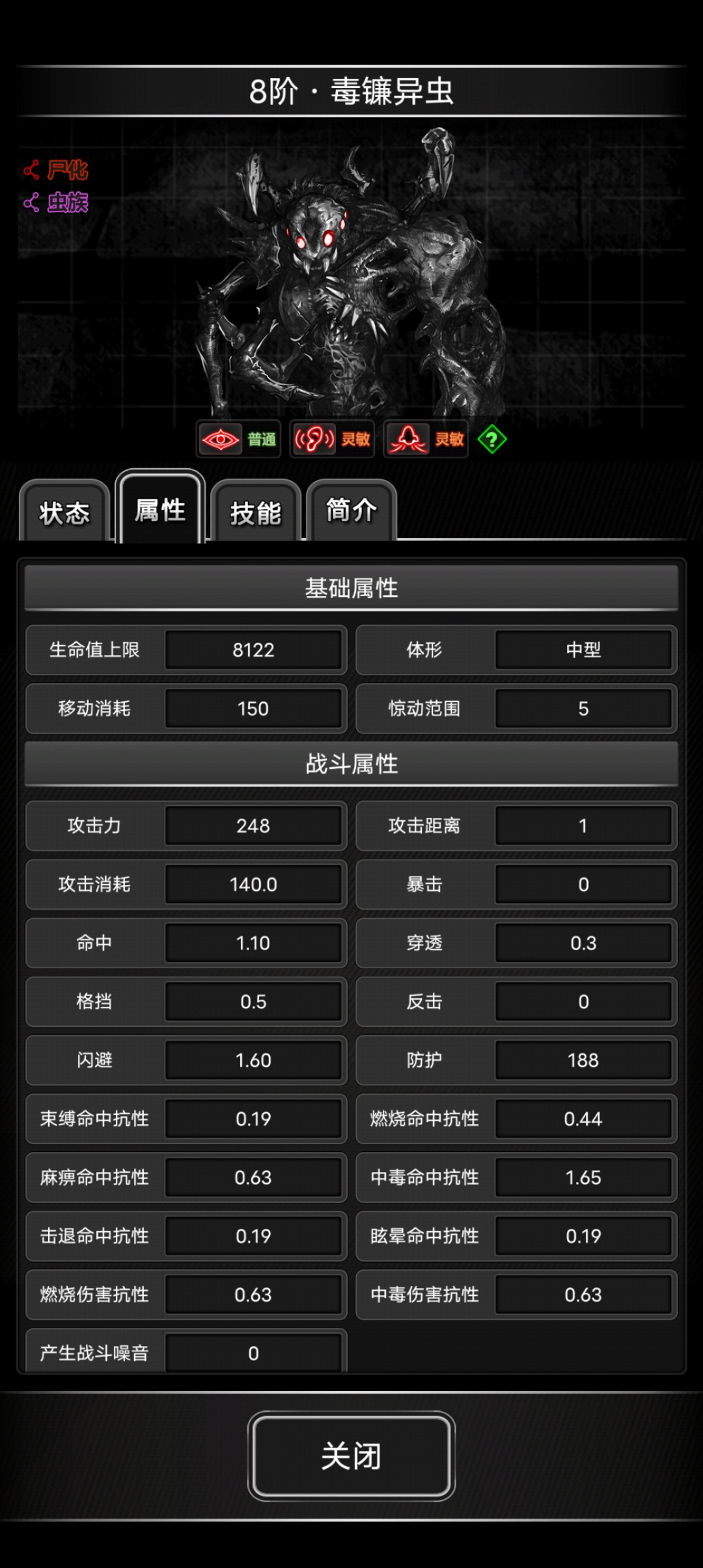 活下去战旗新人攻略（兼吐槽）-装备策略