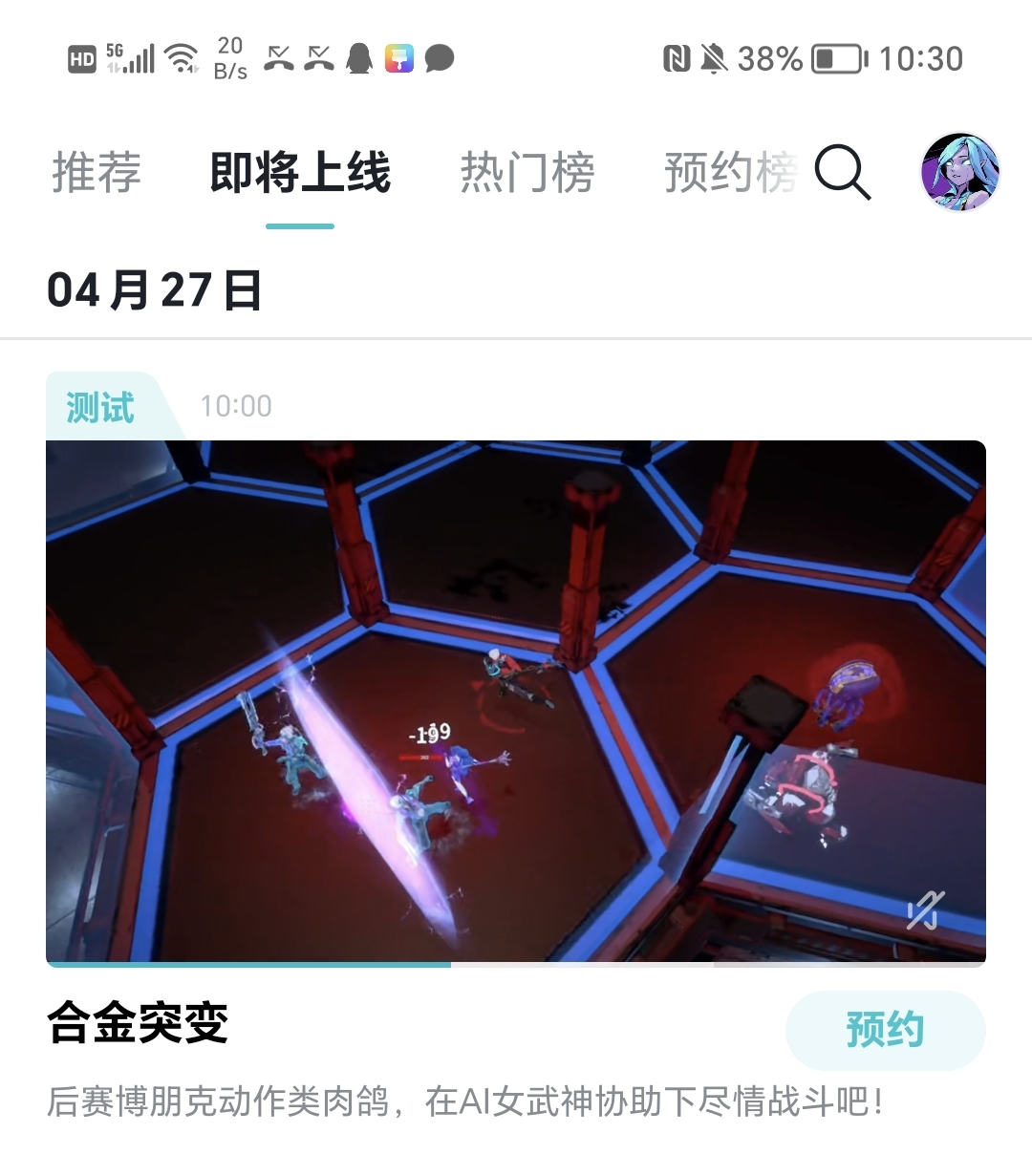 合金突变【大事专用】手机试玩版即将上线！顺便官宣一下Steam平台正式发售日期！