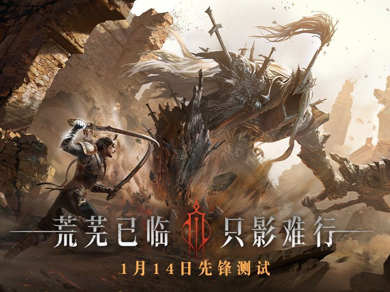 代号：烛【预下载开启】《代号：烛》1月14日先锋测试预下载现已开放！