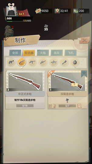 兔头市机械厂《兔头市机械厂》—武器制造玩法