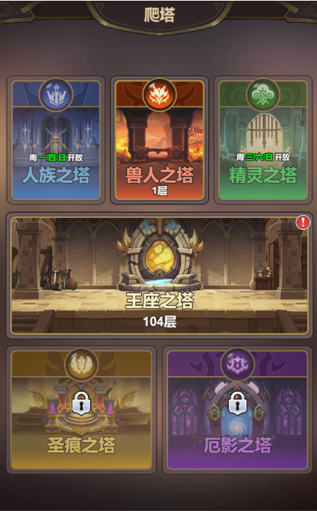 光隙解语【光隙解语】玩法介绍｜从零开始，全面了解爬塔系统！