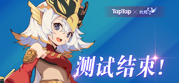 万象之境【测试结束】Beta版本篝火测试即将结束