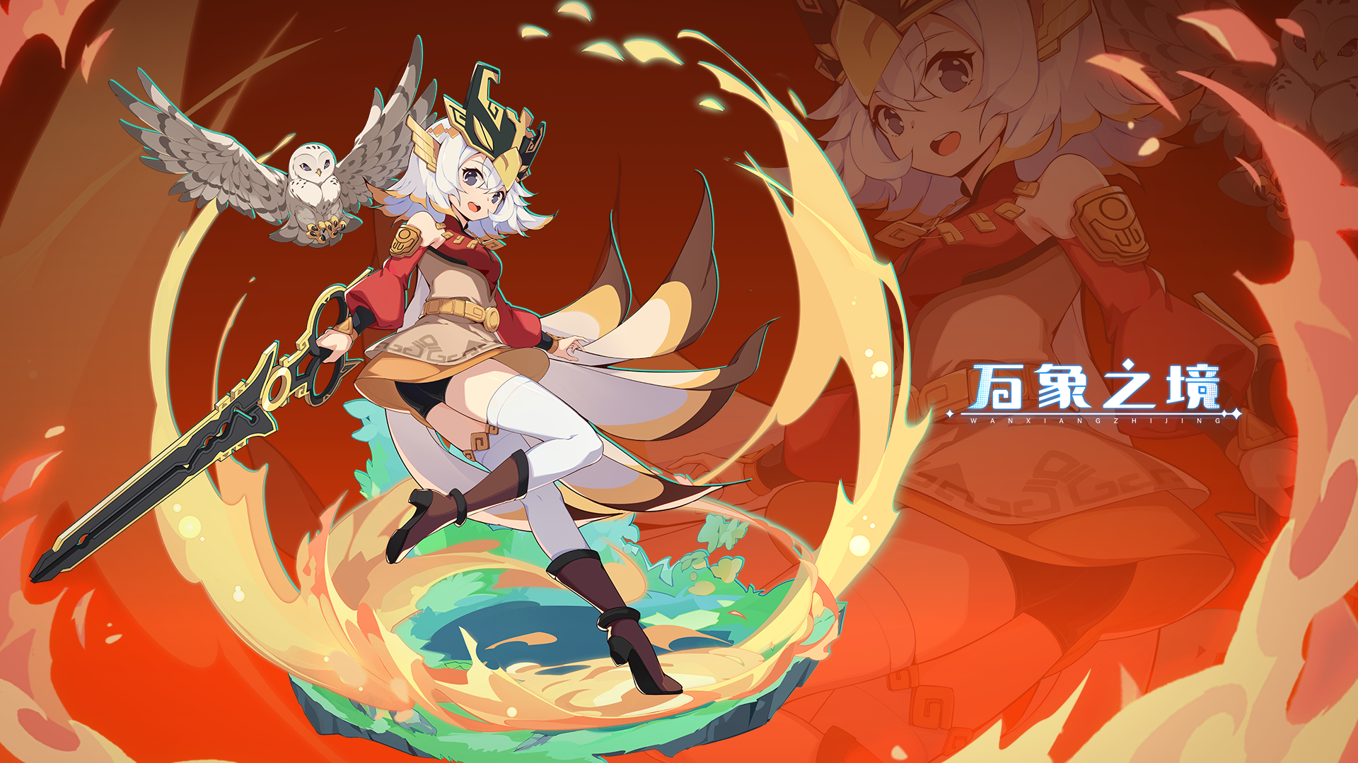 万象之境「使徒档案」谜之少女——晓