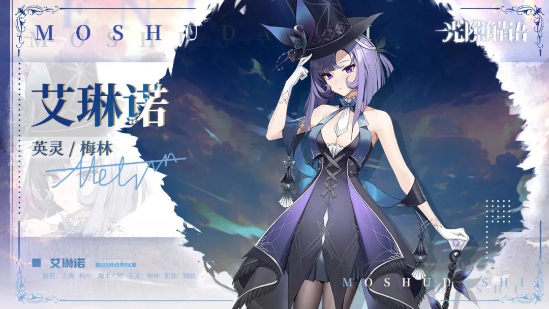 光隙解语【光隙解语】少女档案—魔术大师-艾琳诺