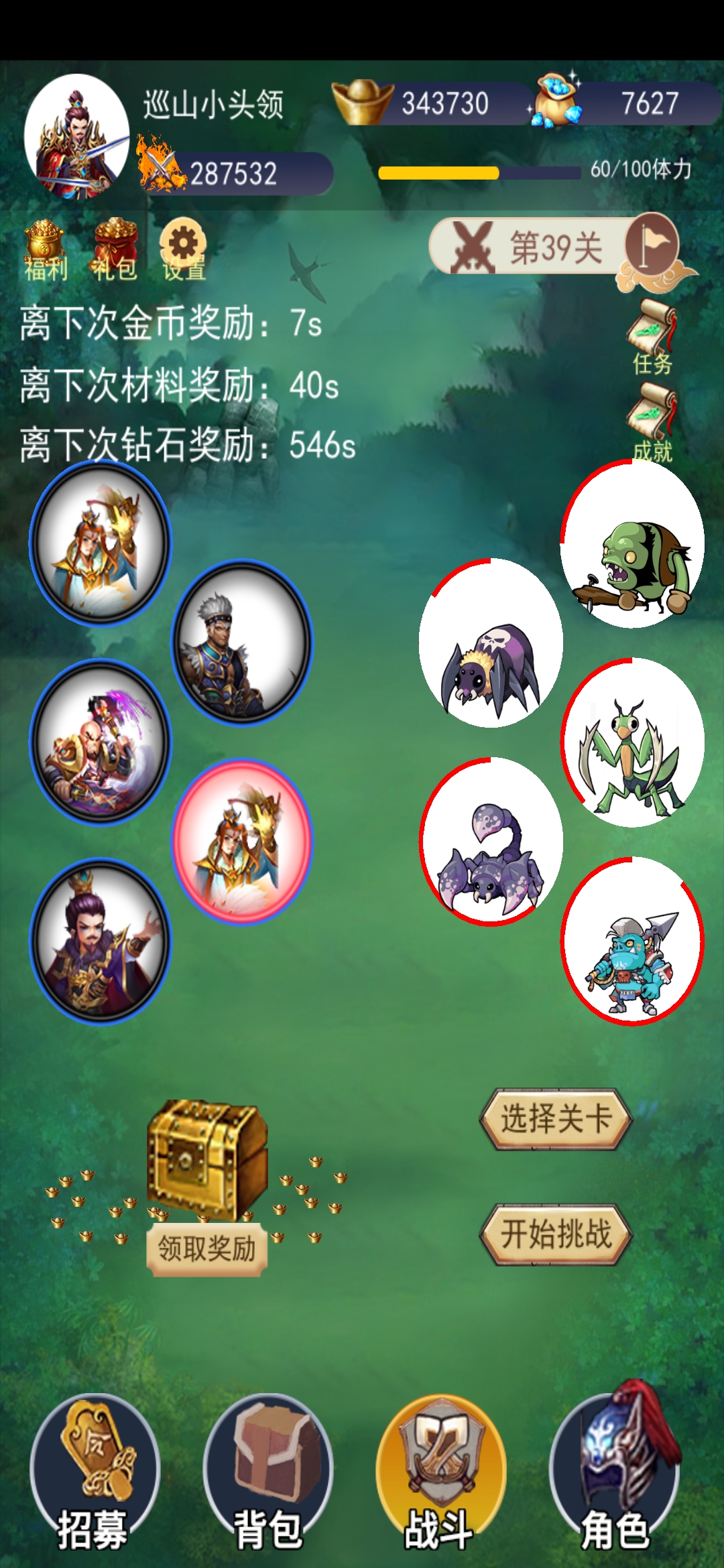 去三国找大哥新手的十万个为什么