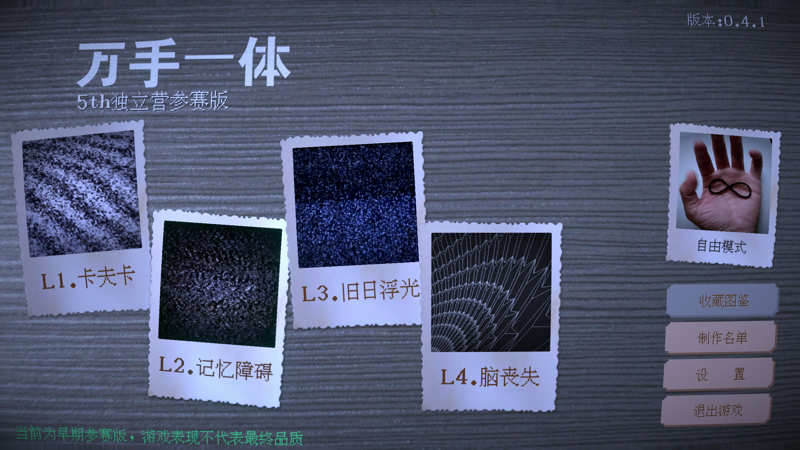 万手一体《万手一体》-这游戏的游戏体验太独特猎奇