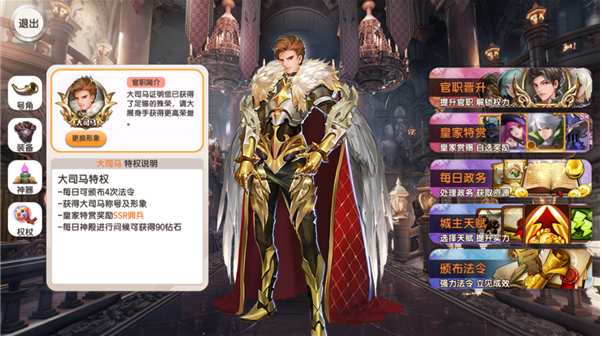进击吧！三国【进击吧！三国】城主培养系统介绍